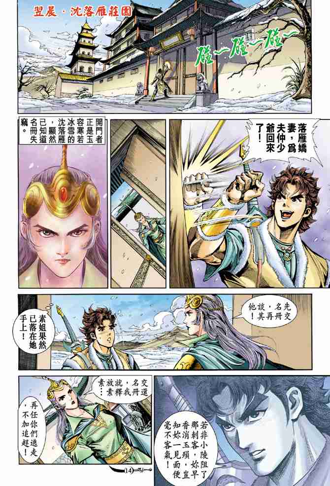 第13页