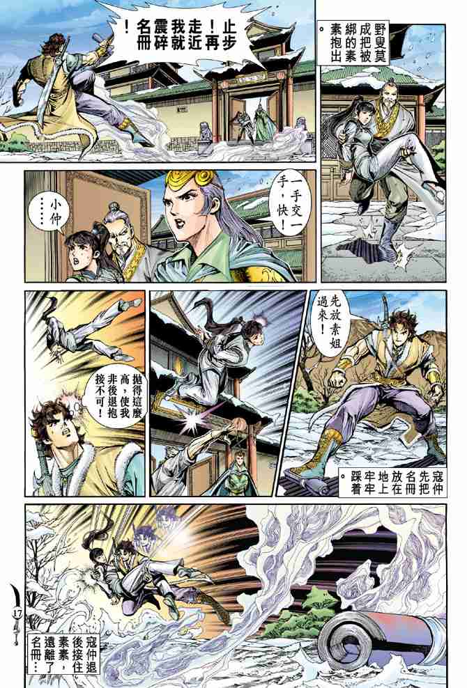 第16页