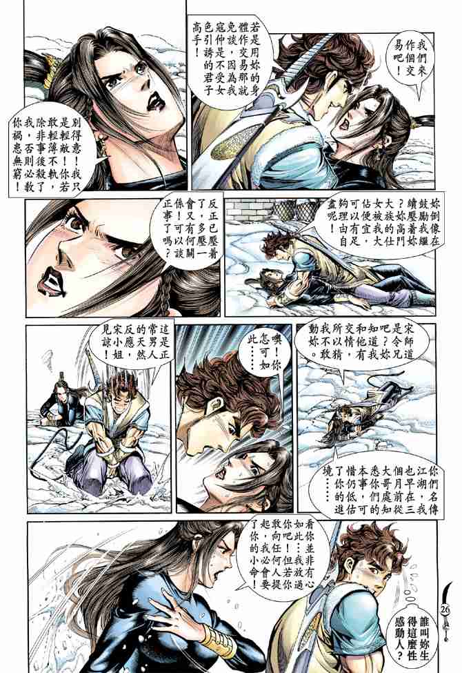 第25页