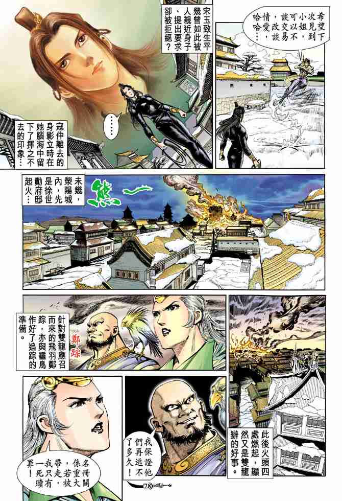 第27页