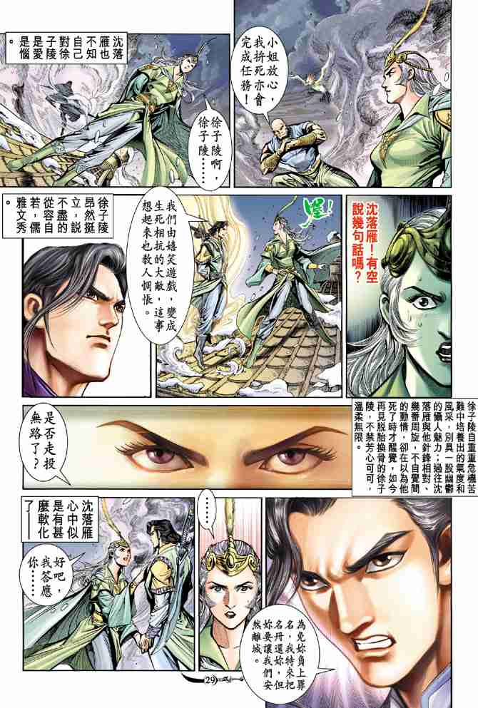 第28页