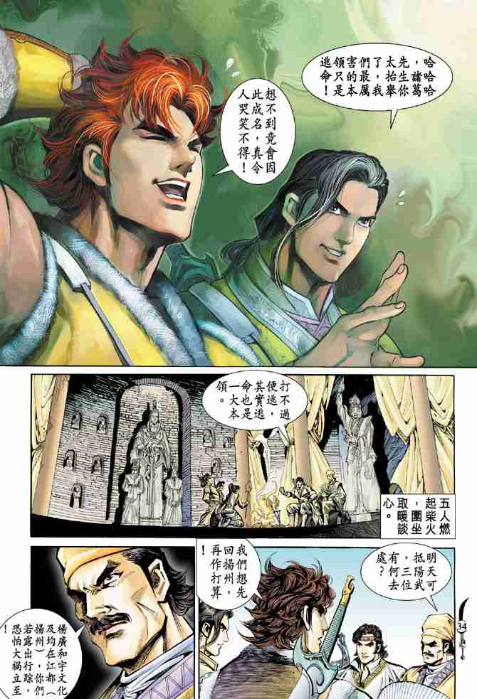 第33页