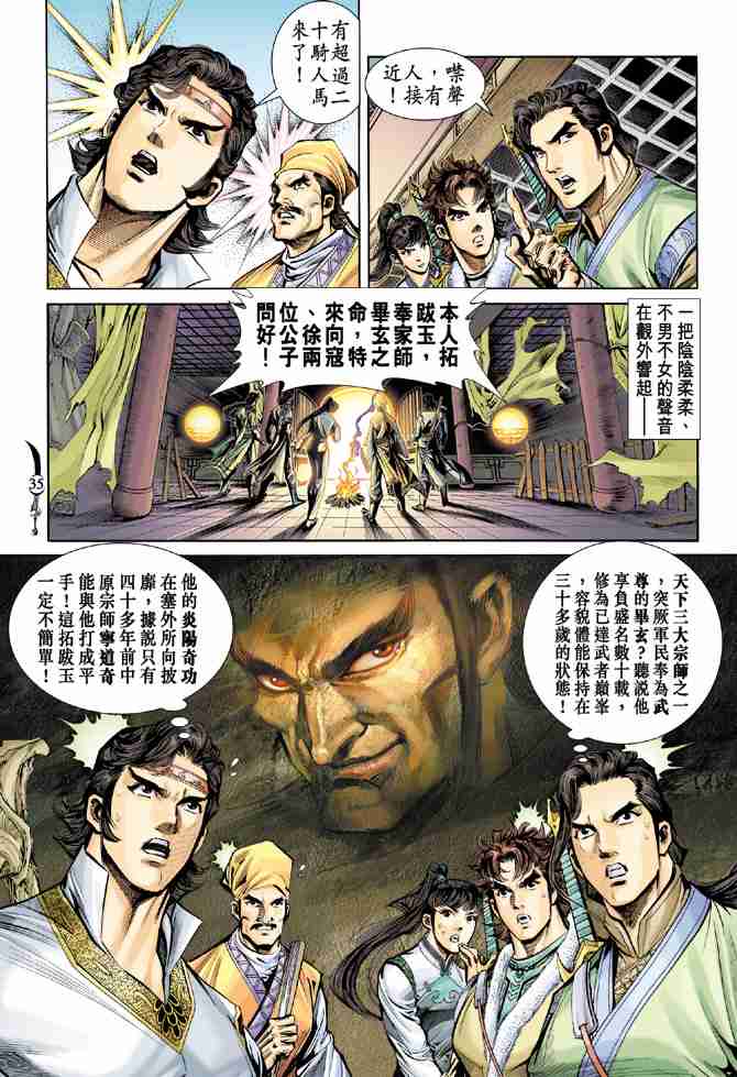 第34页