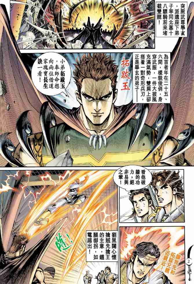 第2页