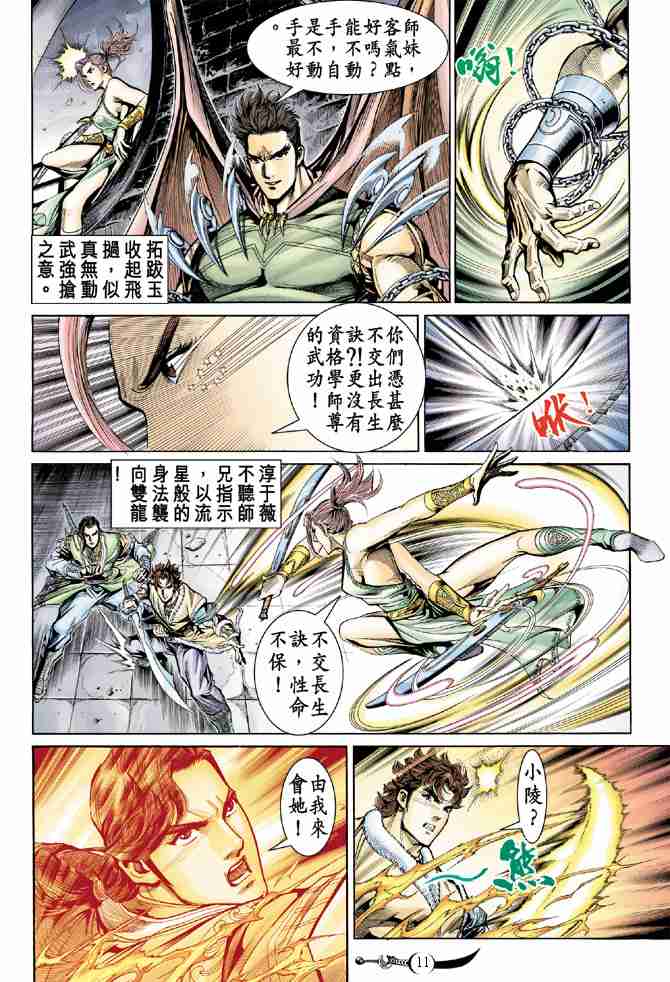 第11页