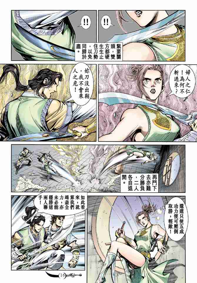 第16页