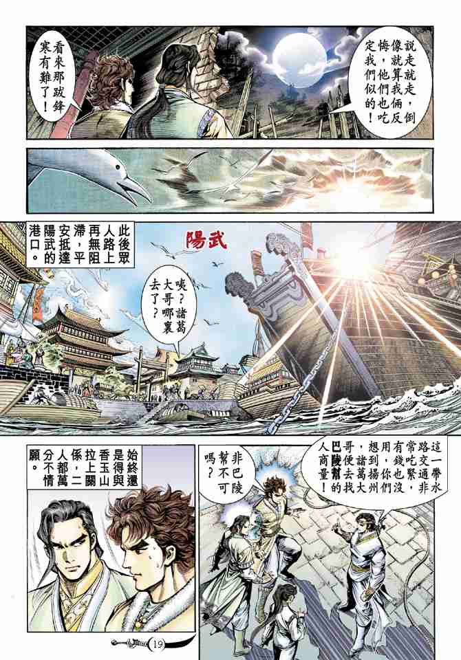 第19页