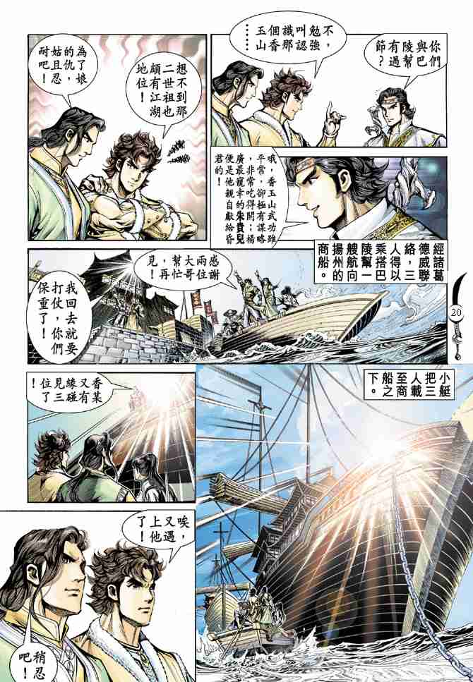 第20页