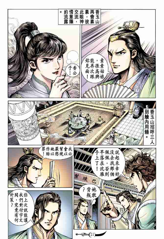 第21页