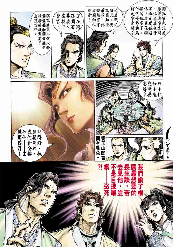 第24页