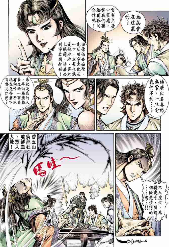 第26页