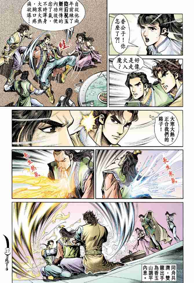 第27页