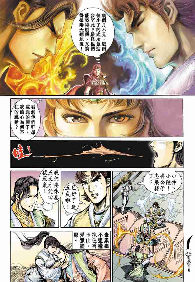 第28页
