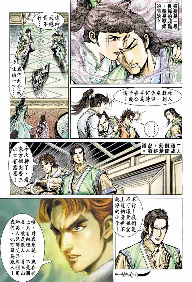 第29页