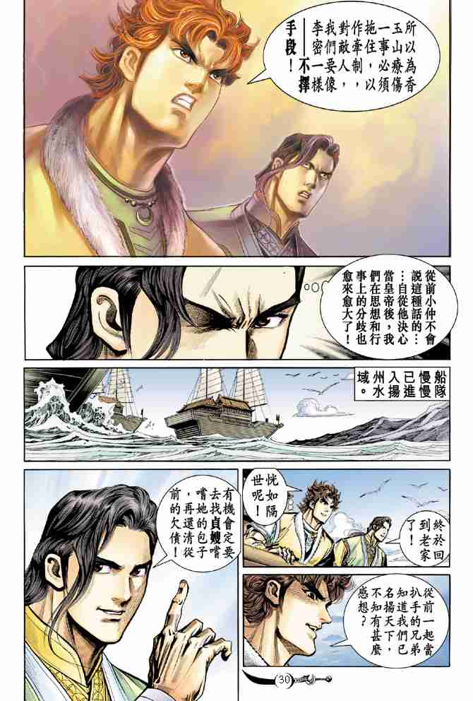 第30页