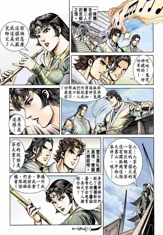 第31页