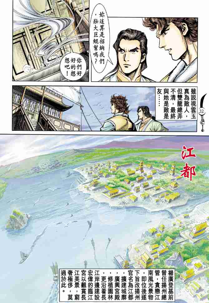 第32页