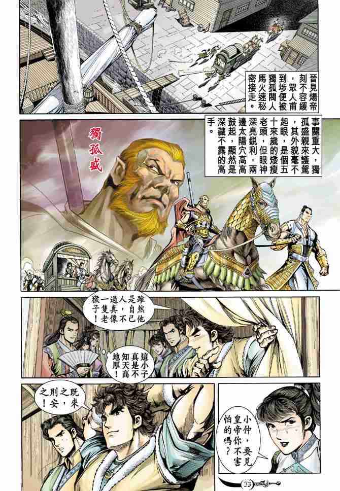 第33页