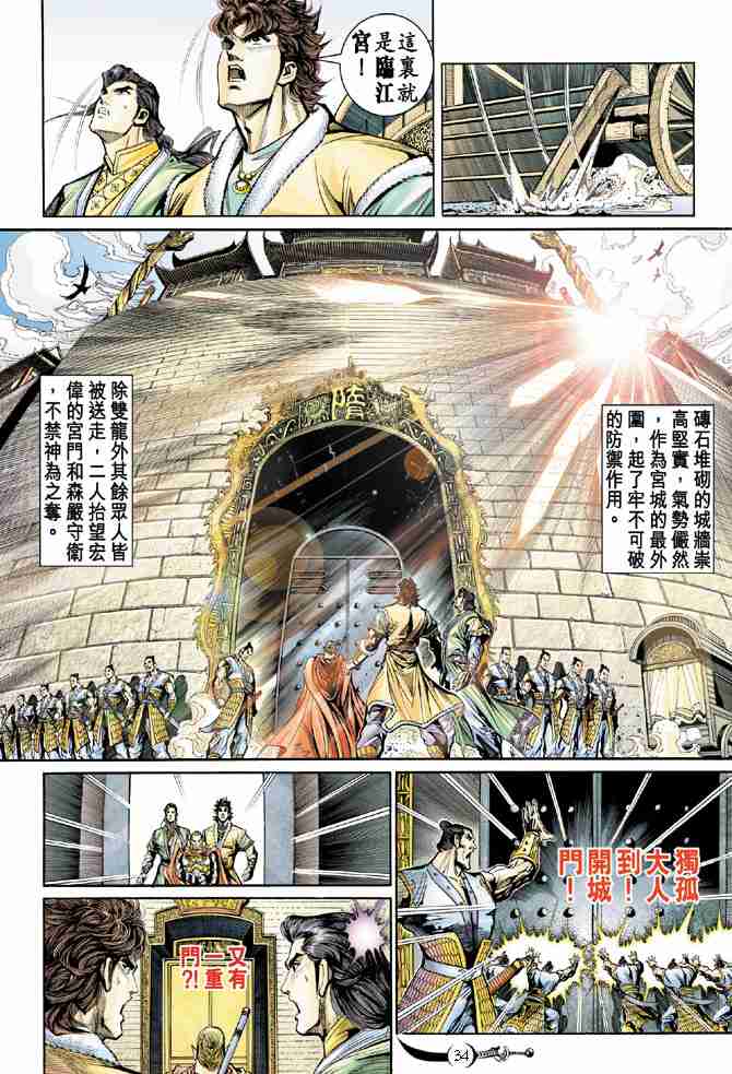第34页