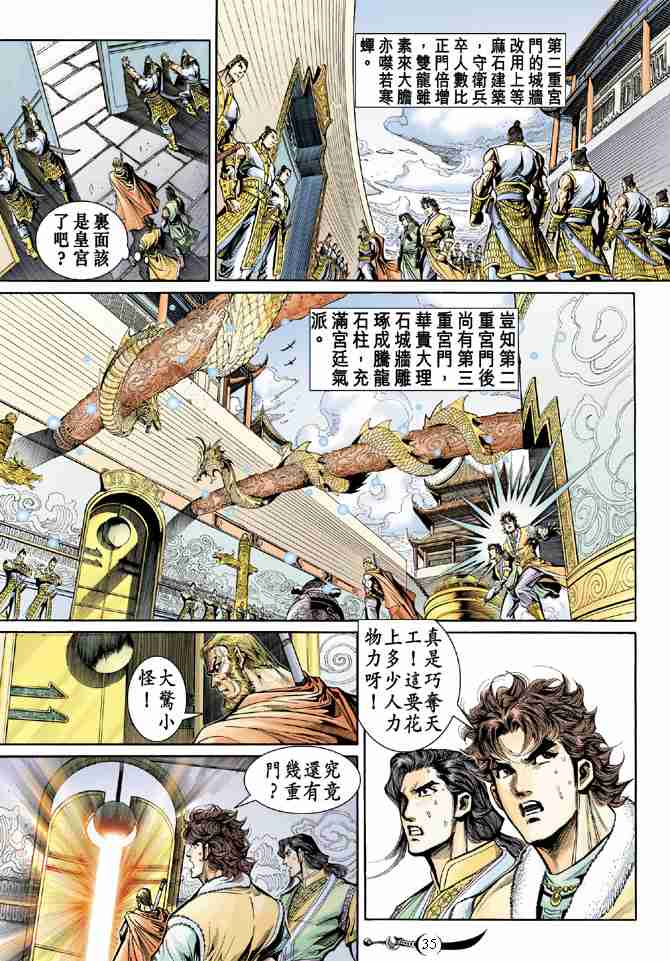 第35页
