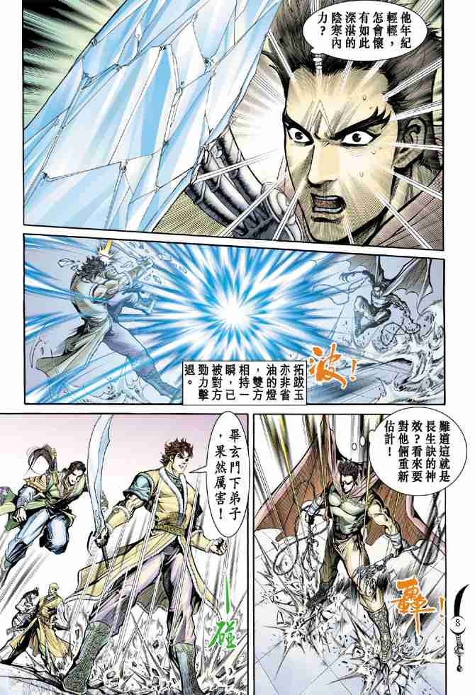 第8页