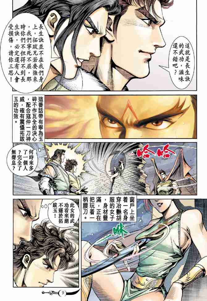 第9页