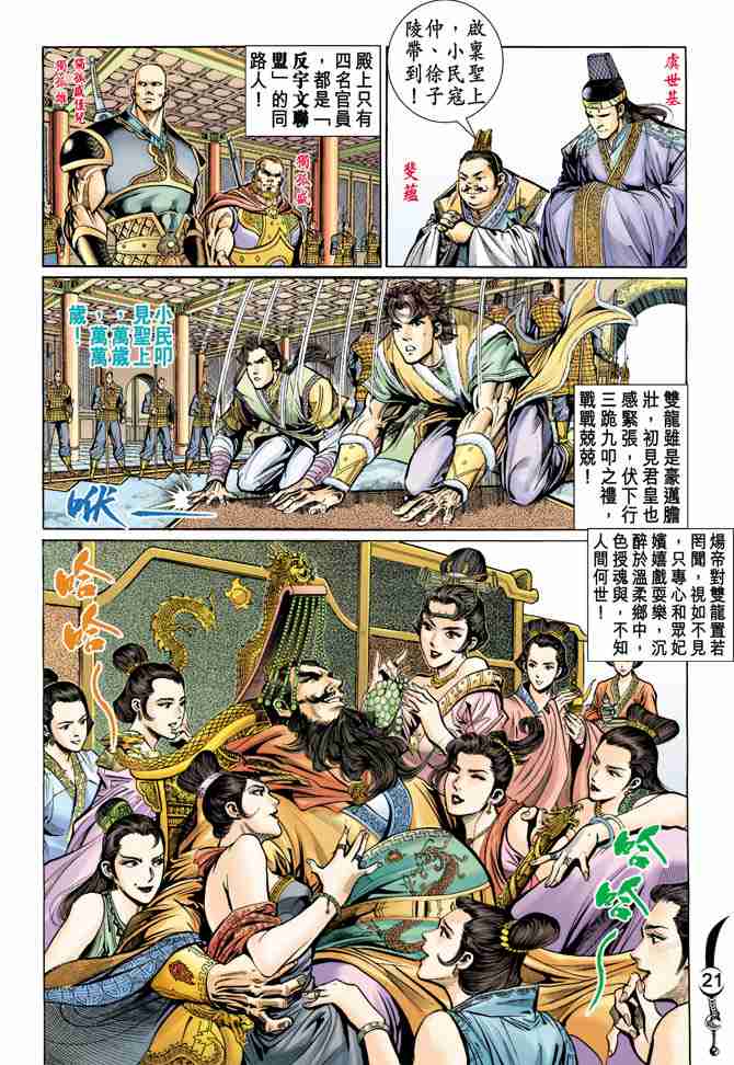 第18页