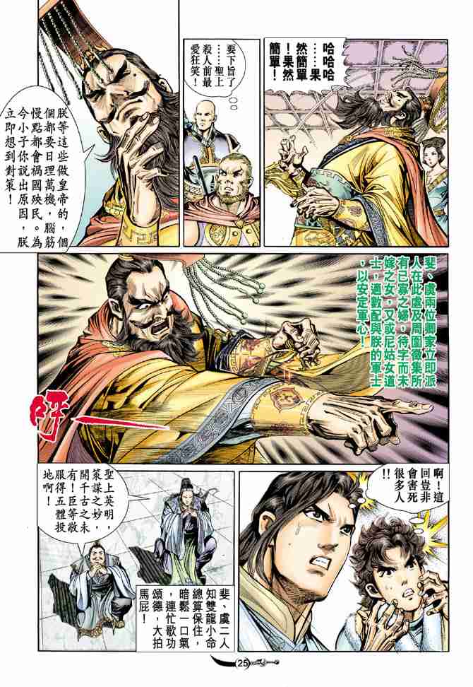 第22页