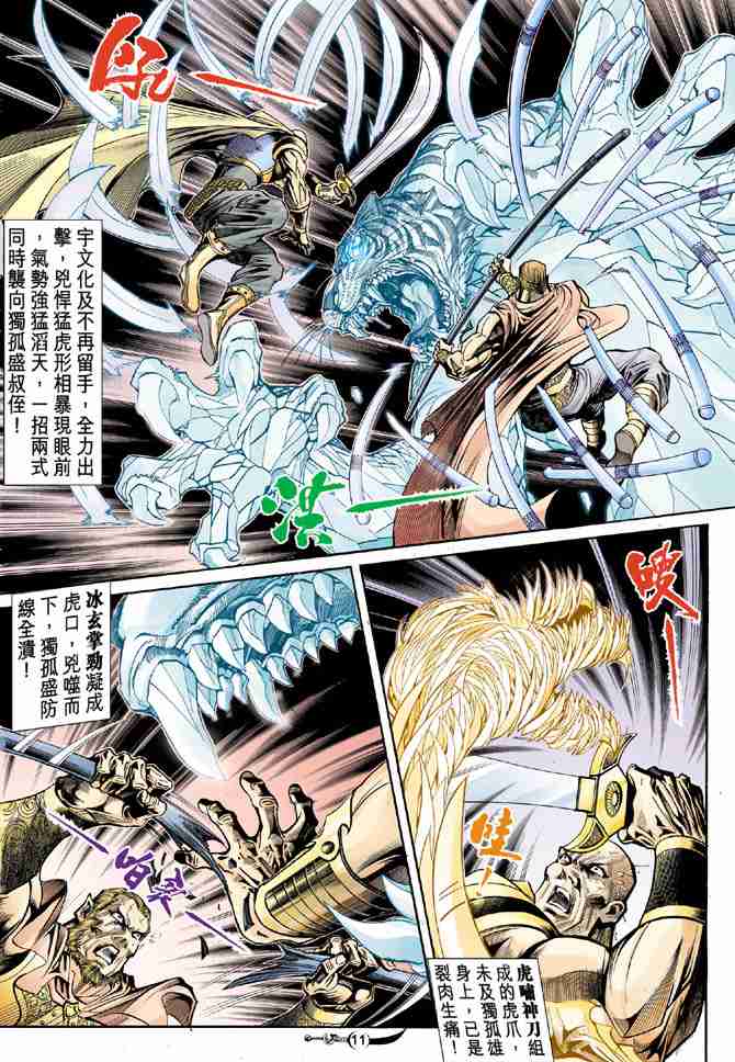 第11页