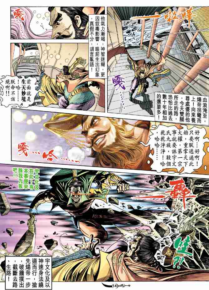 第14页
