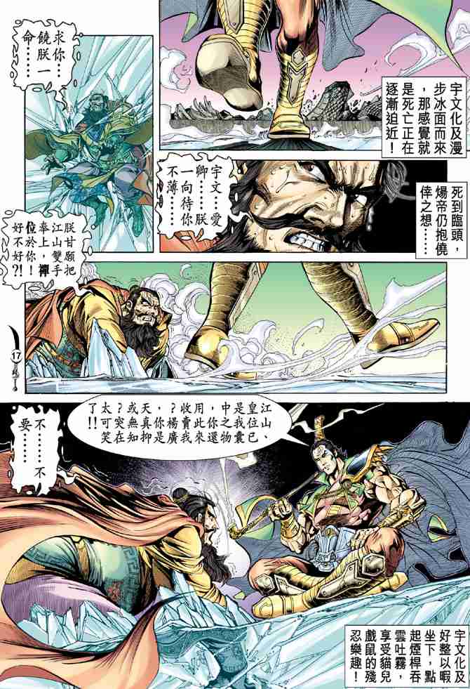 第17页