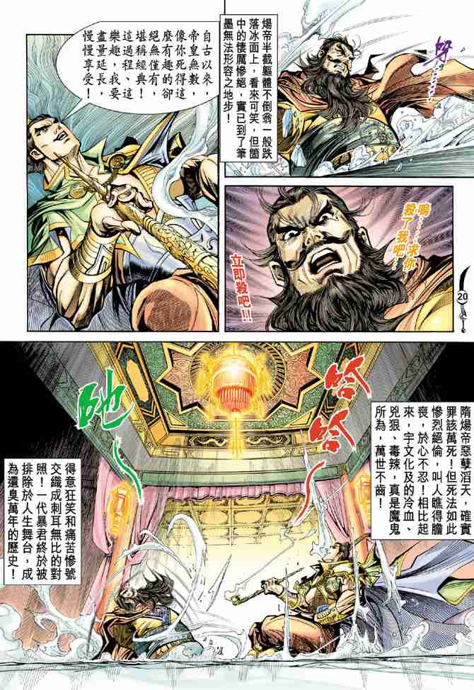 第20页