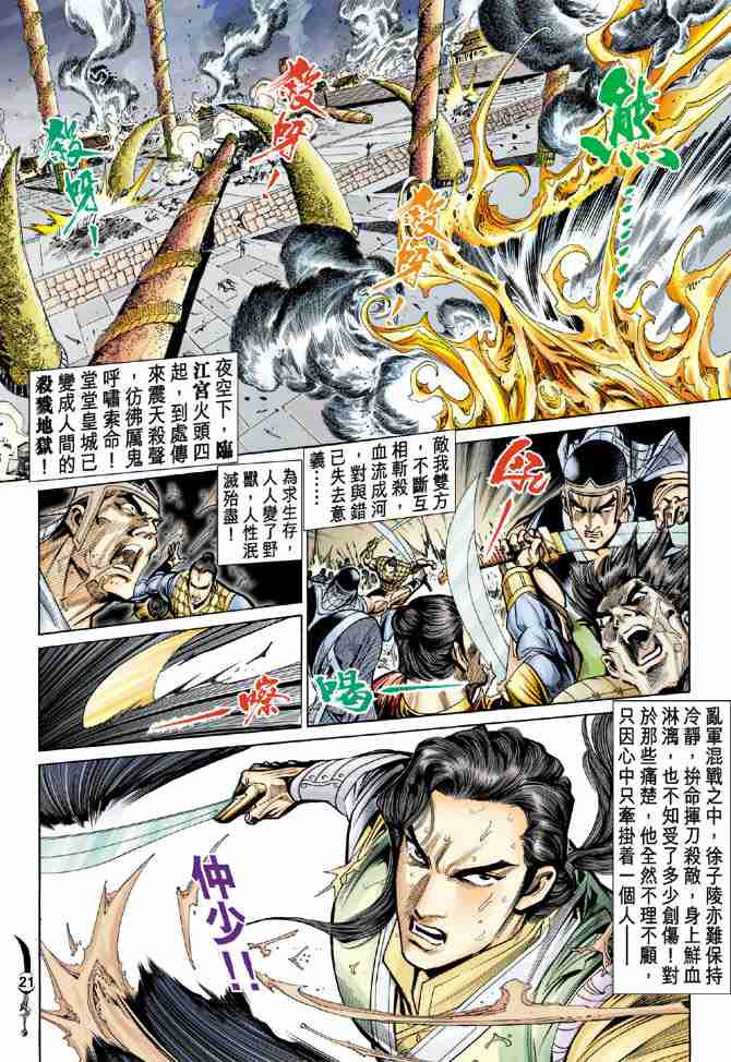 第21页