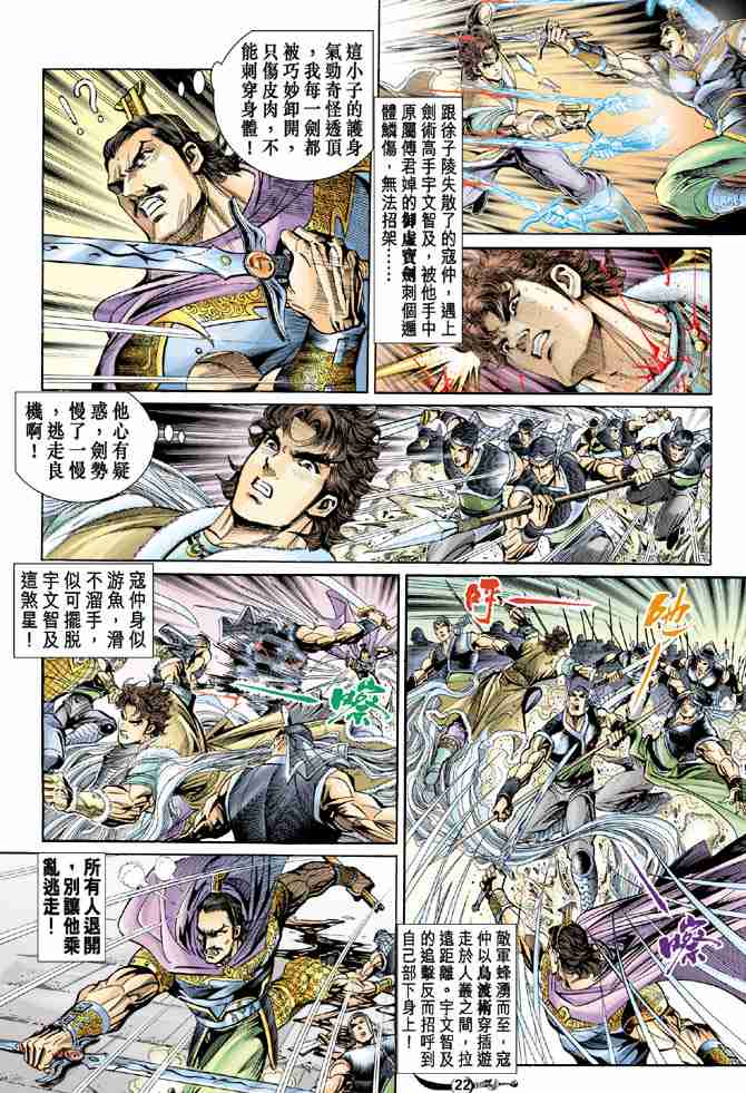第22页