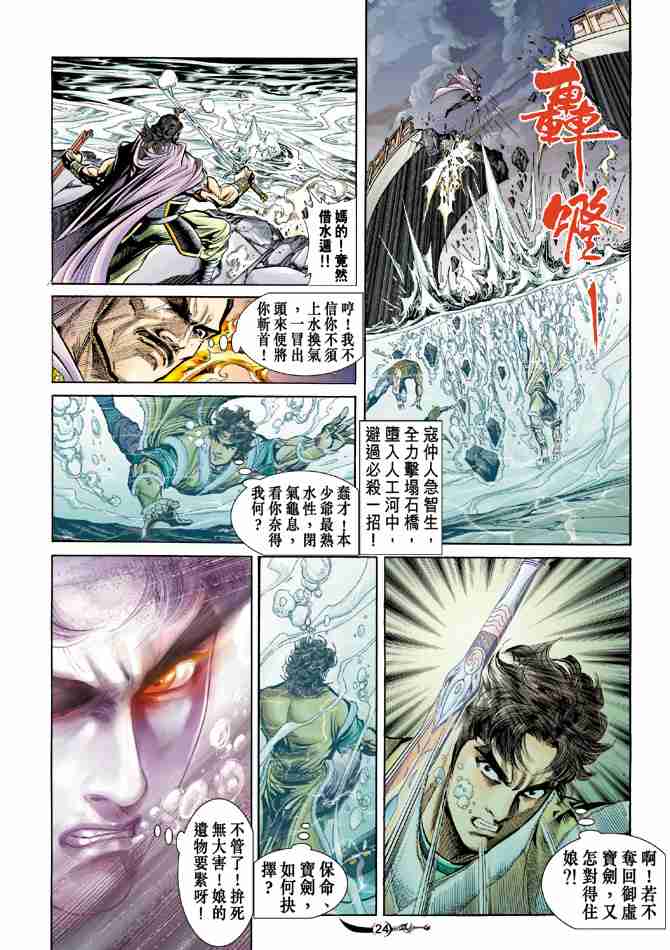 第24页