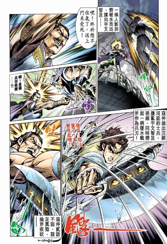 第25页