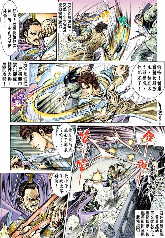 第26页