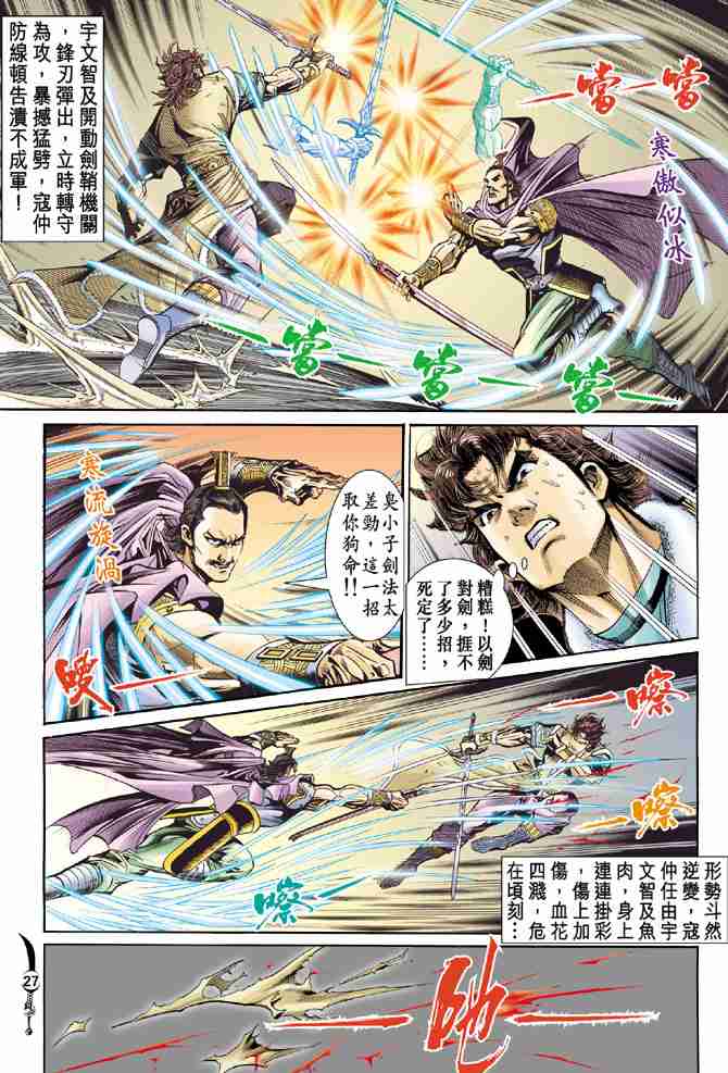 第27页