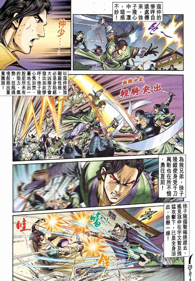 第28页