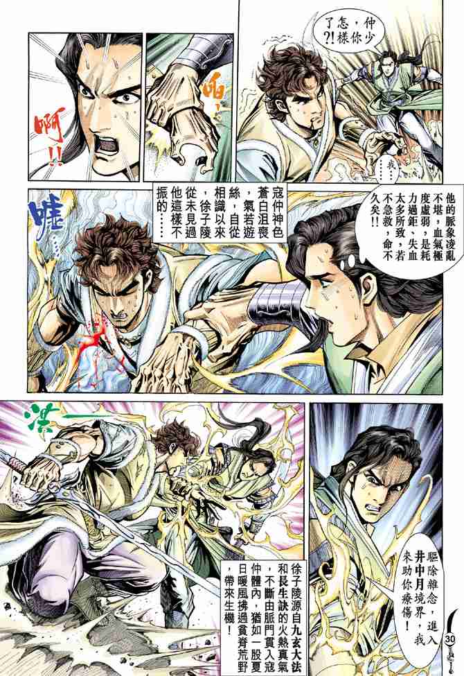 第30页