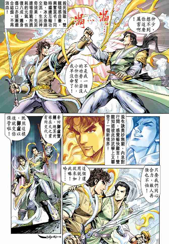 第34页