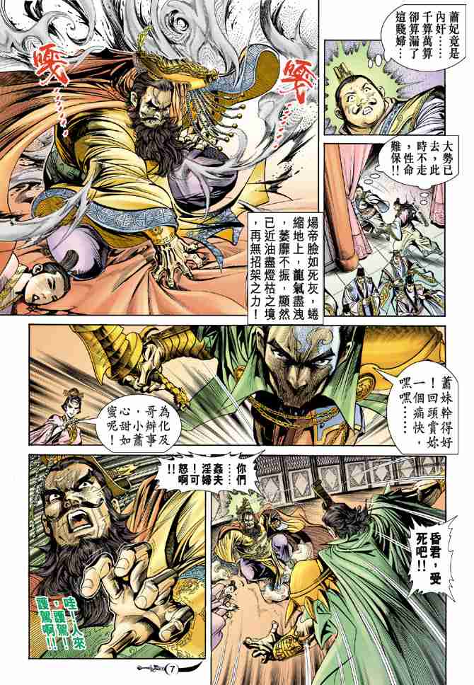第7页