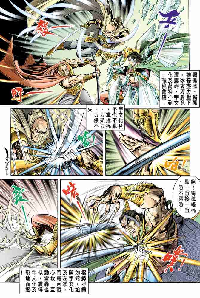 第9页