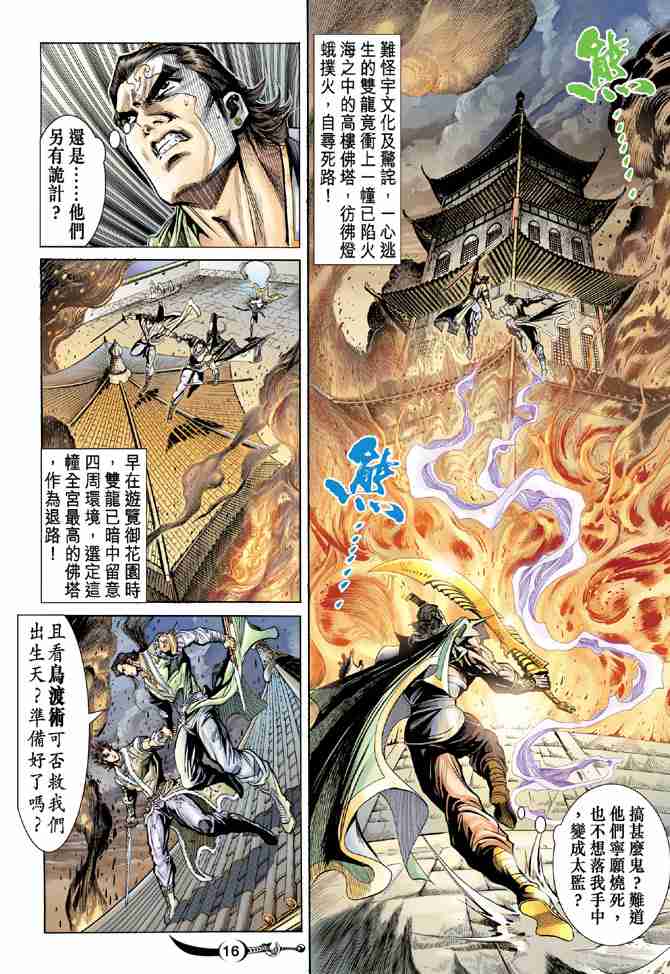 第16页