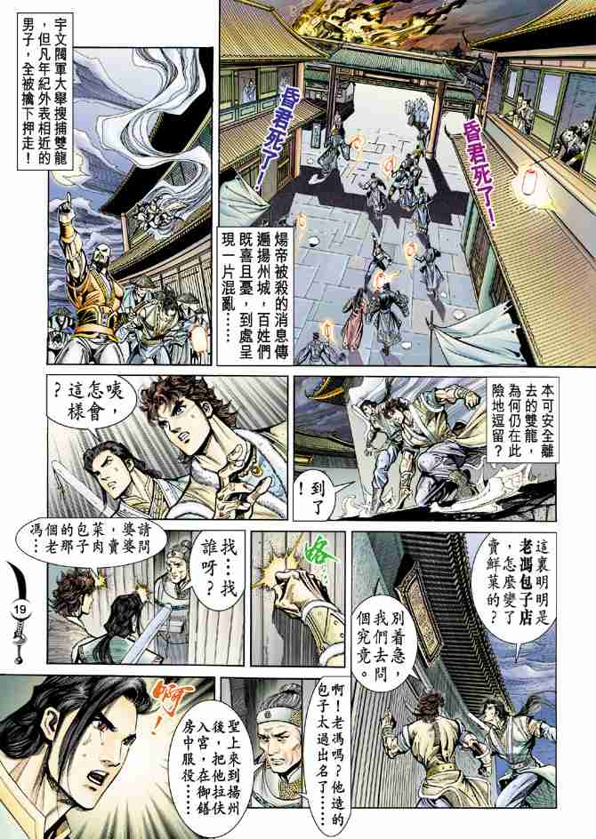 第19页
