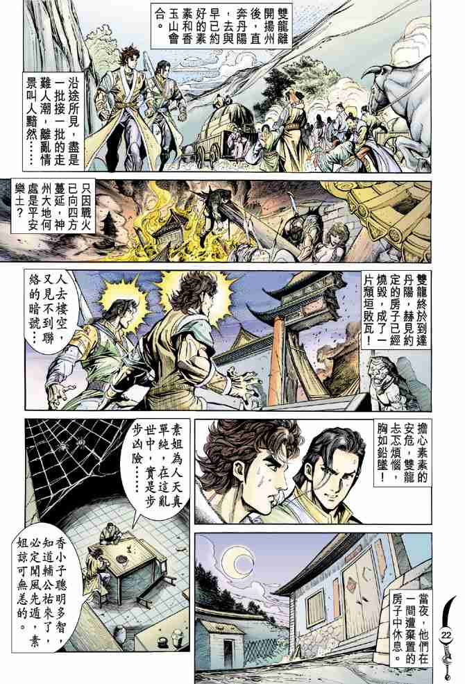 第22页