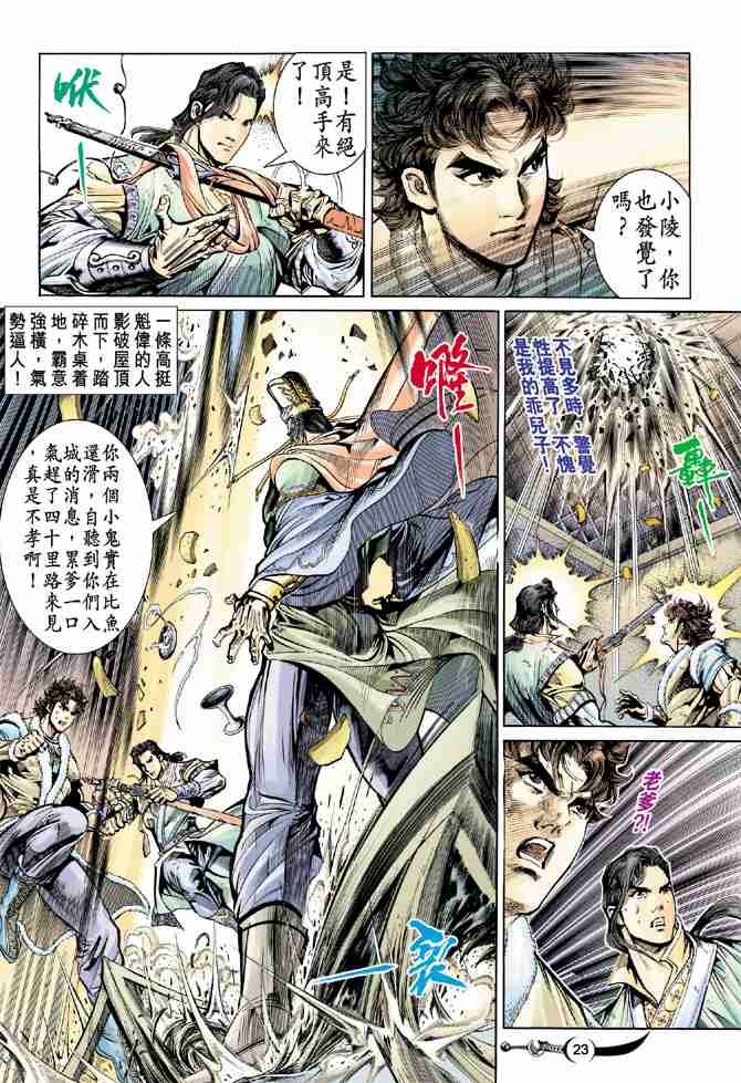第23页