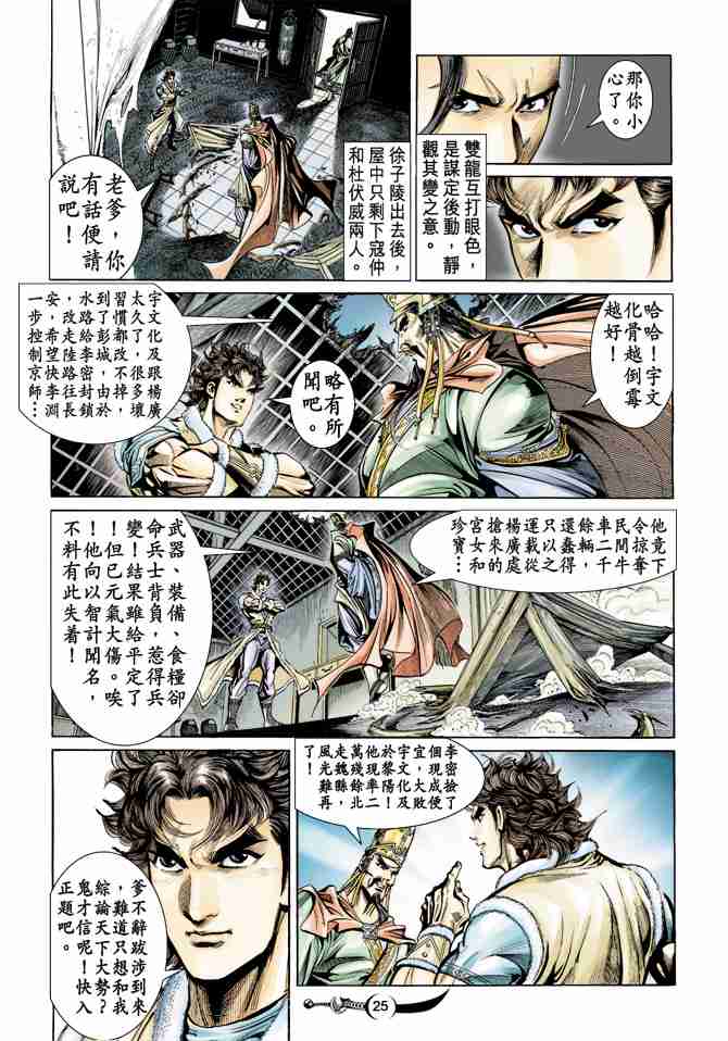 第25页