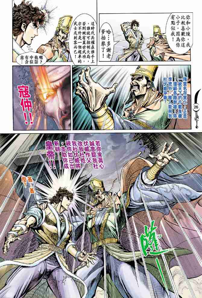 第26页