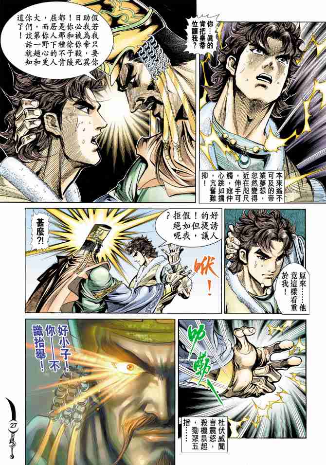 第27页